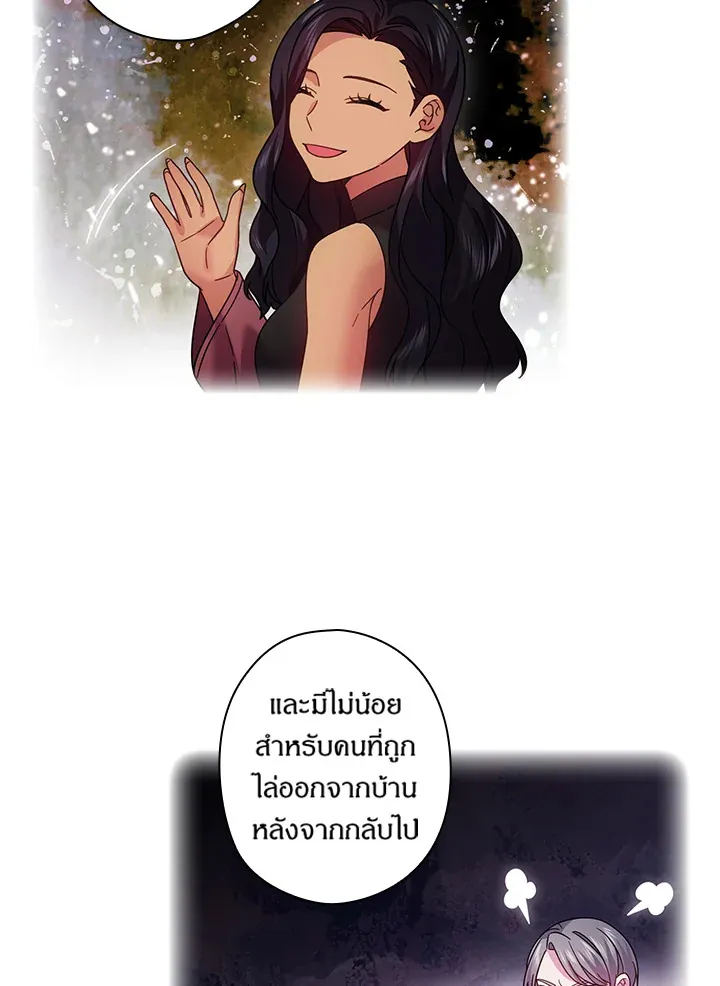 Satan’s Bride - หน้า 44