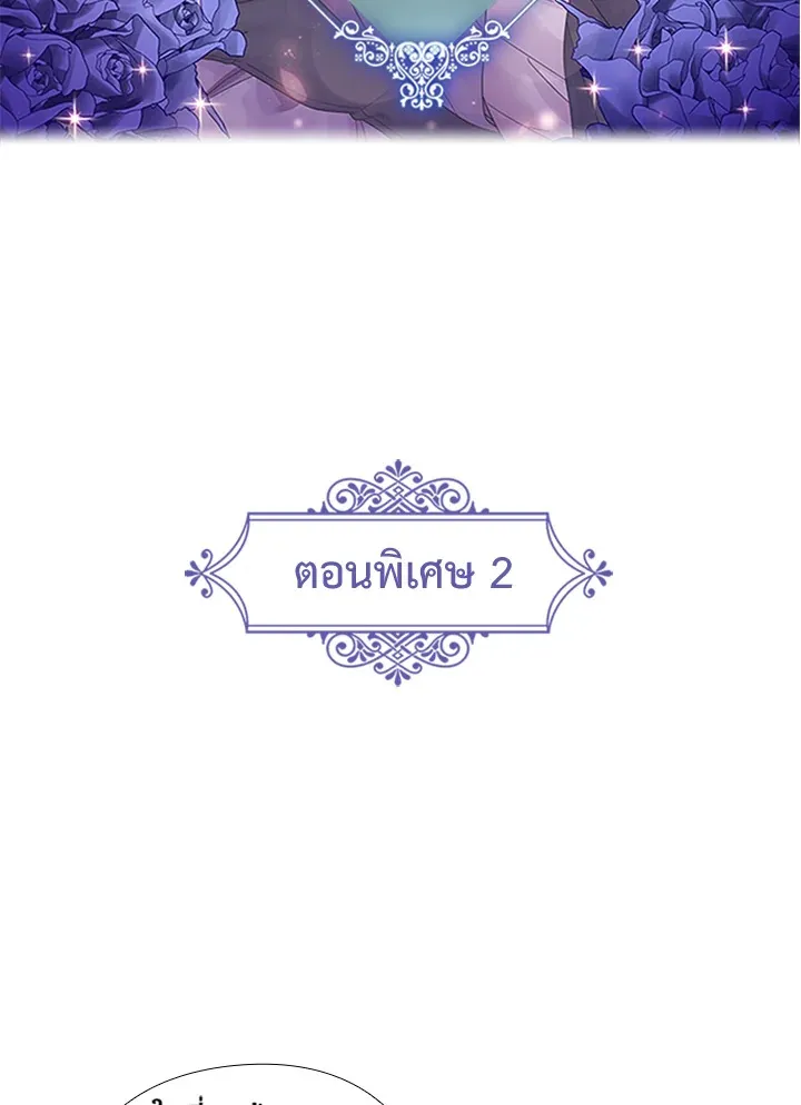 Satan’s Bride - หน้า 1