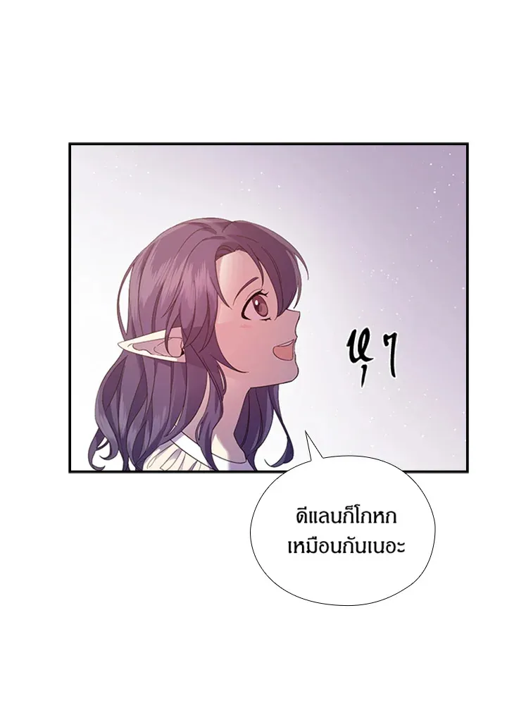 Satan’s Bride - หน้า 49