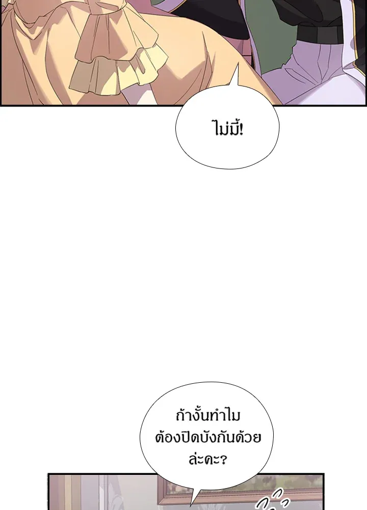 Satan’s Bride - หน้า 11