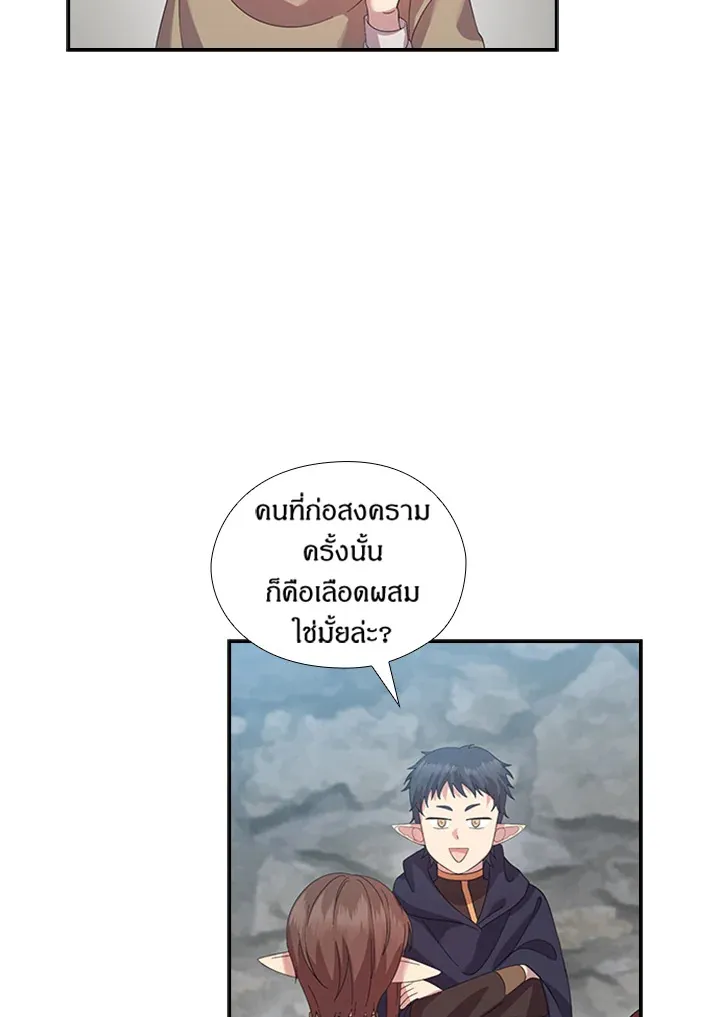 Satan’s Bride - หน้า 5