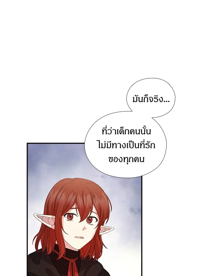 Satan’s Bride - หน้า 51