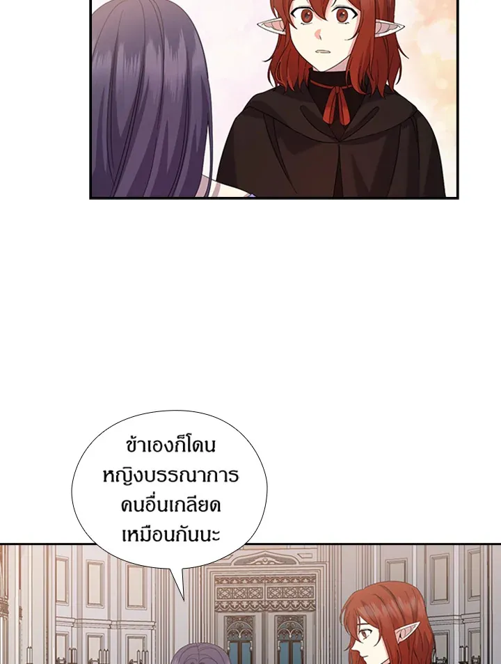 Satan’s Bride - หน้า 53