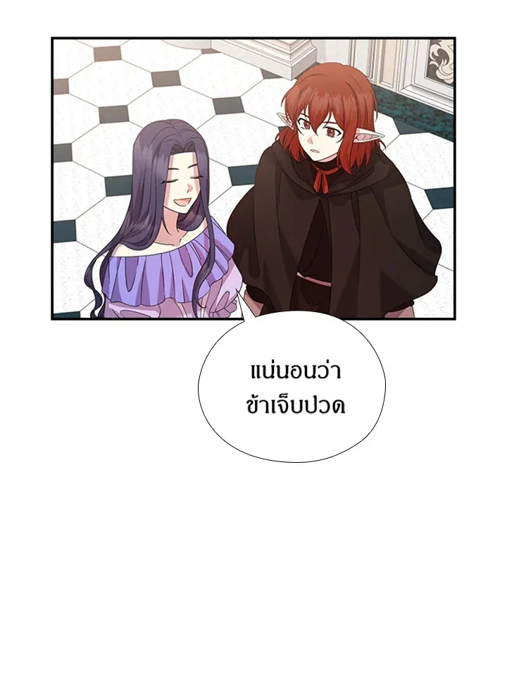 Satan’s Bride - หน้า 56