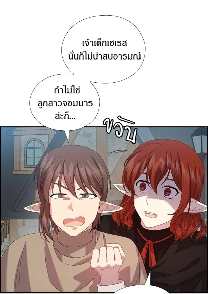 Satan’s Bride - หน้า 8