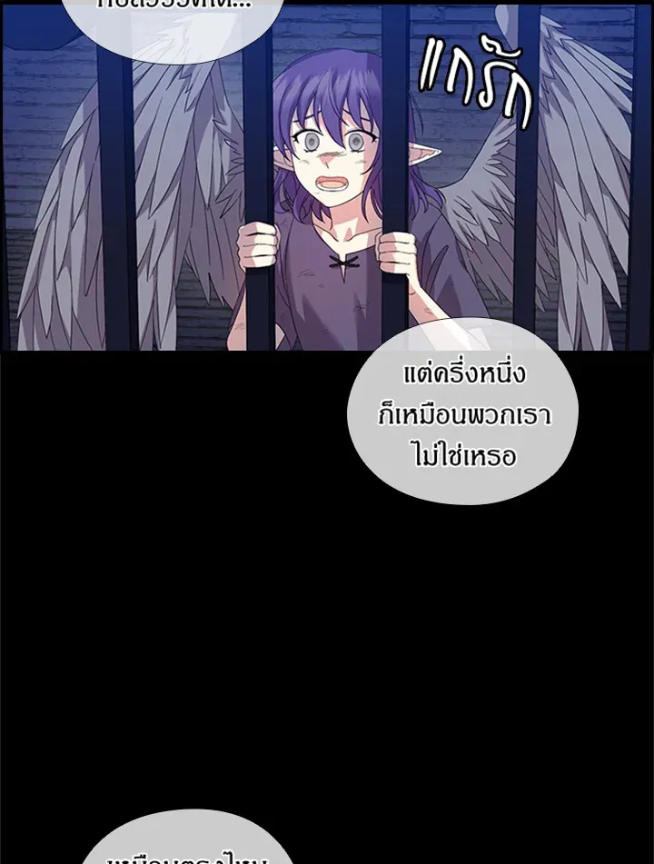 Satan’s Bride - หน้า 4