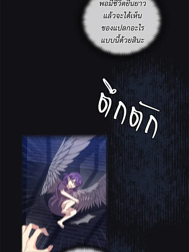 Satan’s Bride - หน้า 13