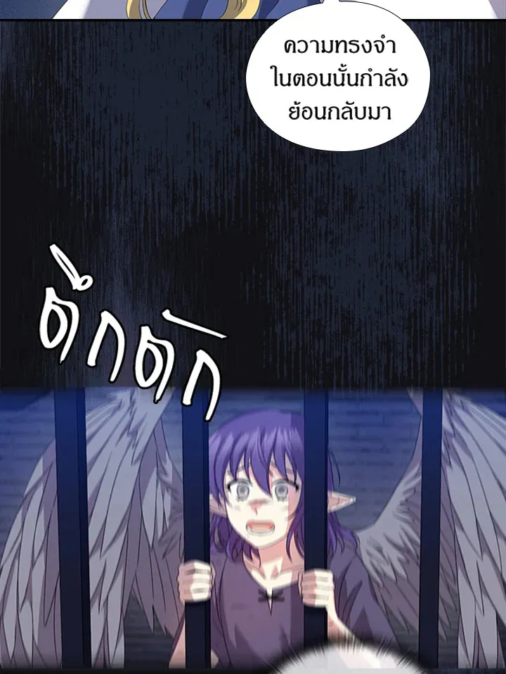 Satan’s Bride - หน้า 15