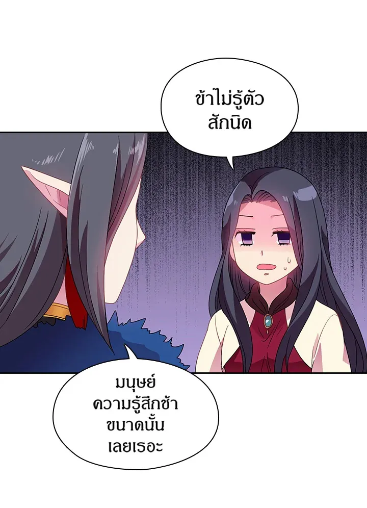 Satan’s Bride - หน้า 25