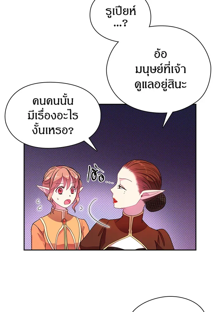 Satan’s Bride - หน้า 7