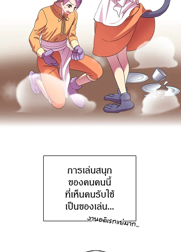 Satan’s Bride - หน้า 16