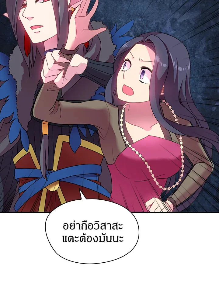 Satan’s Bride - หน้า 51