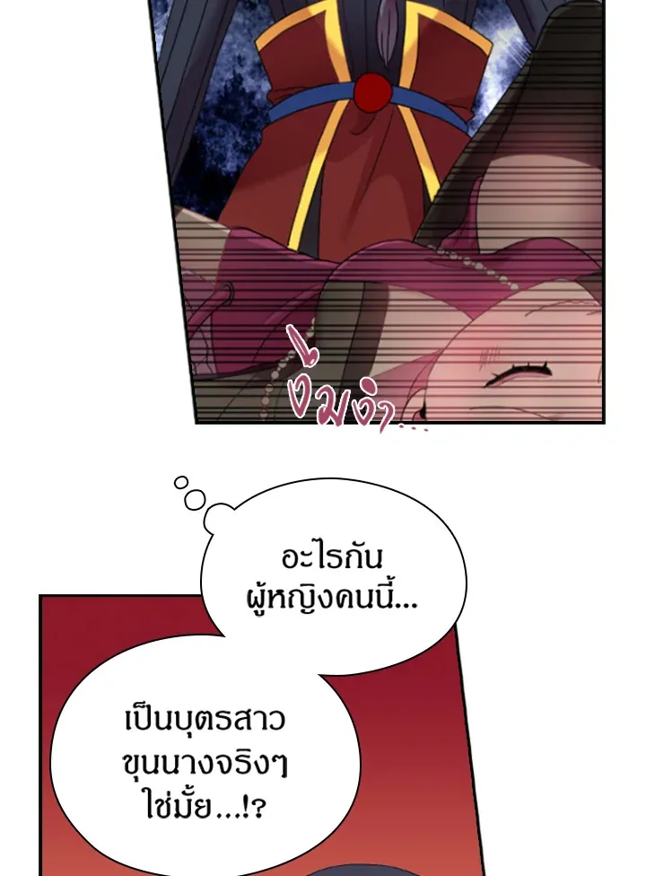 Satan’s Bride - หน้า 15