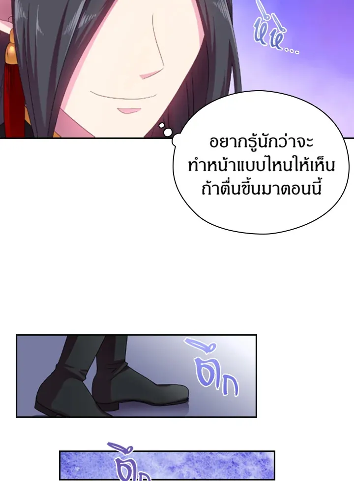 Satan’s Bride - หน้า 22