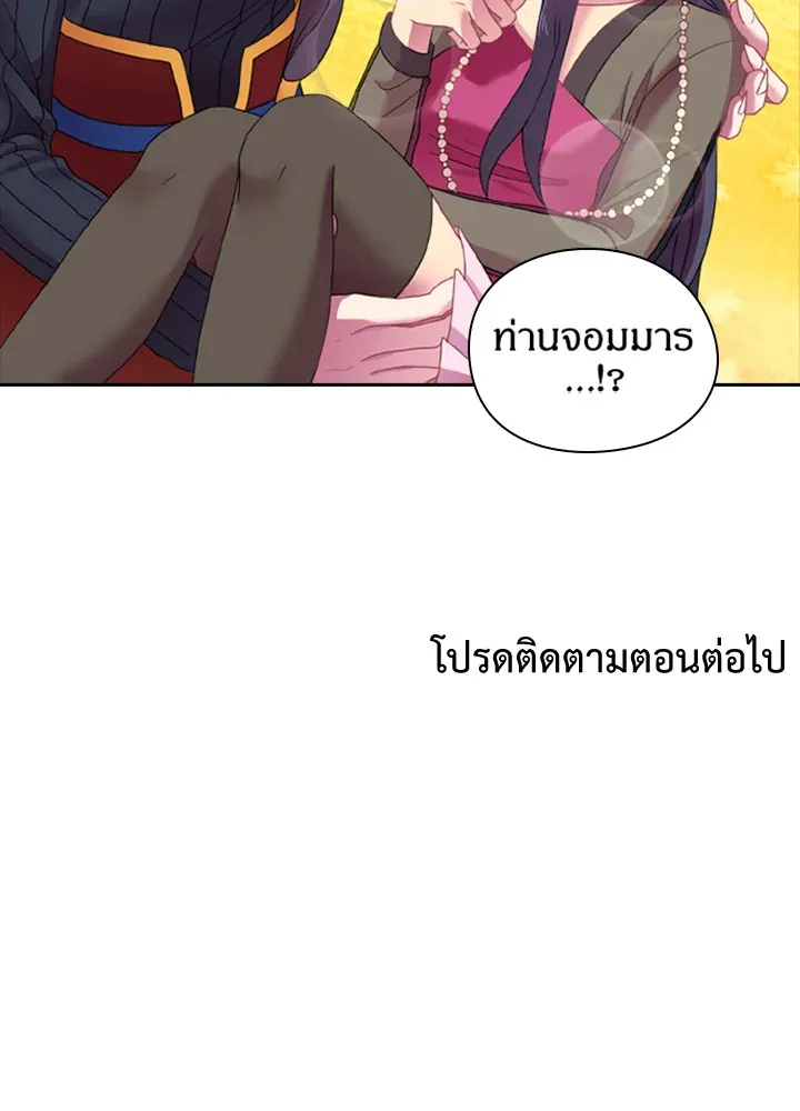 Satan’s Bride - หน้า 48