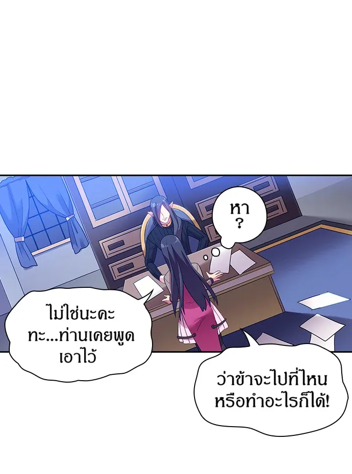 Satan’s Bride - หน้า 15