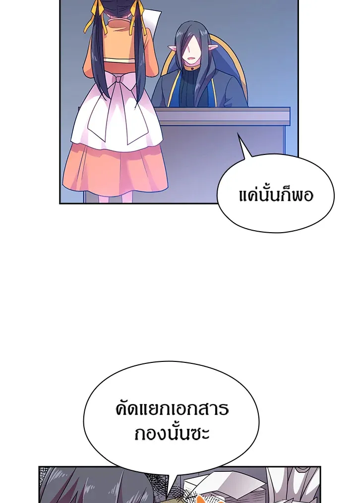 Satan’s Bride - หน้า 42