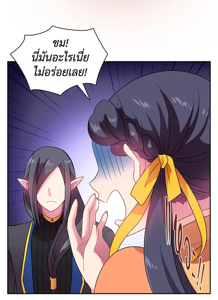 Satan’s Bride - หน้า 26