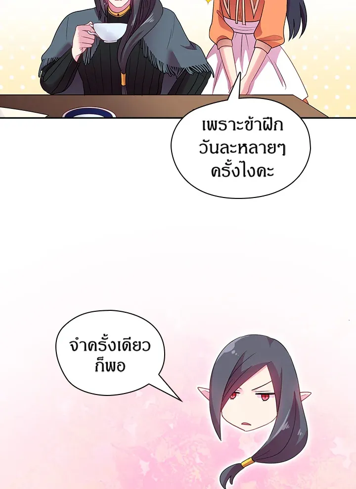 Satan’s Bride - หน้า 31