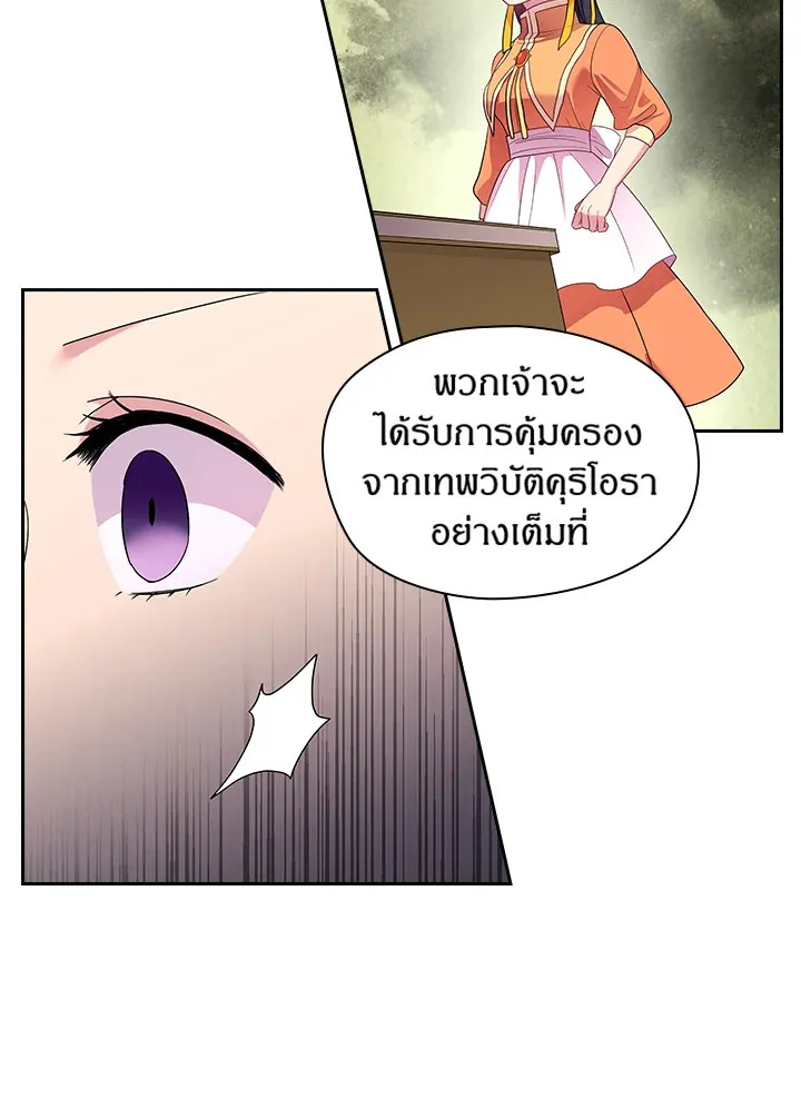 Satan’s Bride - หน้า 14