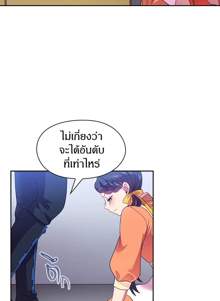 Satan’s Bride - หน้า 18