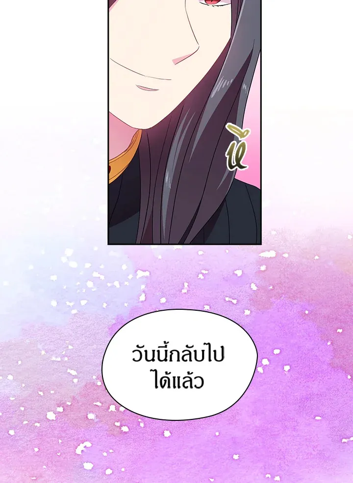 Satan’s Bride - หน้า 26