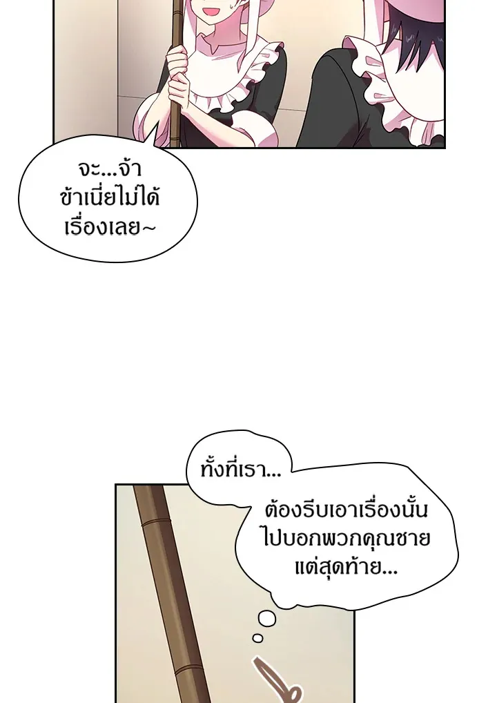 Satan’s Bride - หน้า 36