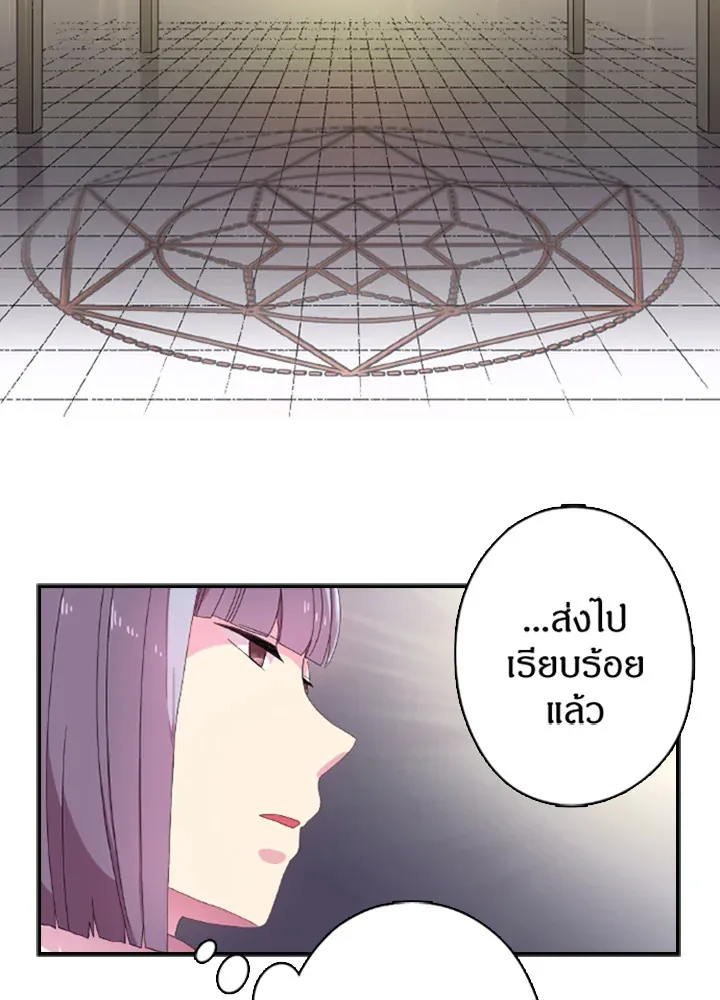 Satan’s Bride - หน้า 42