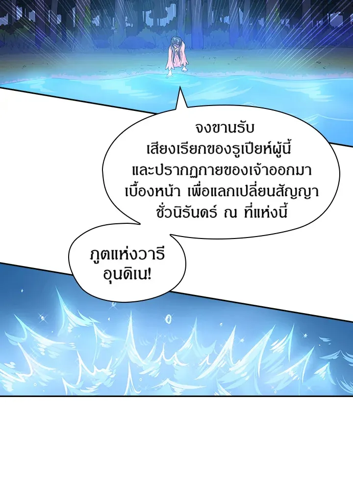 Satan’s Bride - หน้า 13