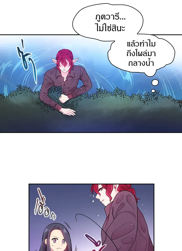 Satan’s Bride - หน้า 24