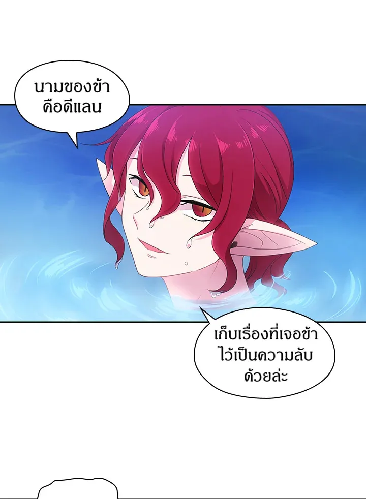 Satan’s Bride - หน้า 42