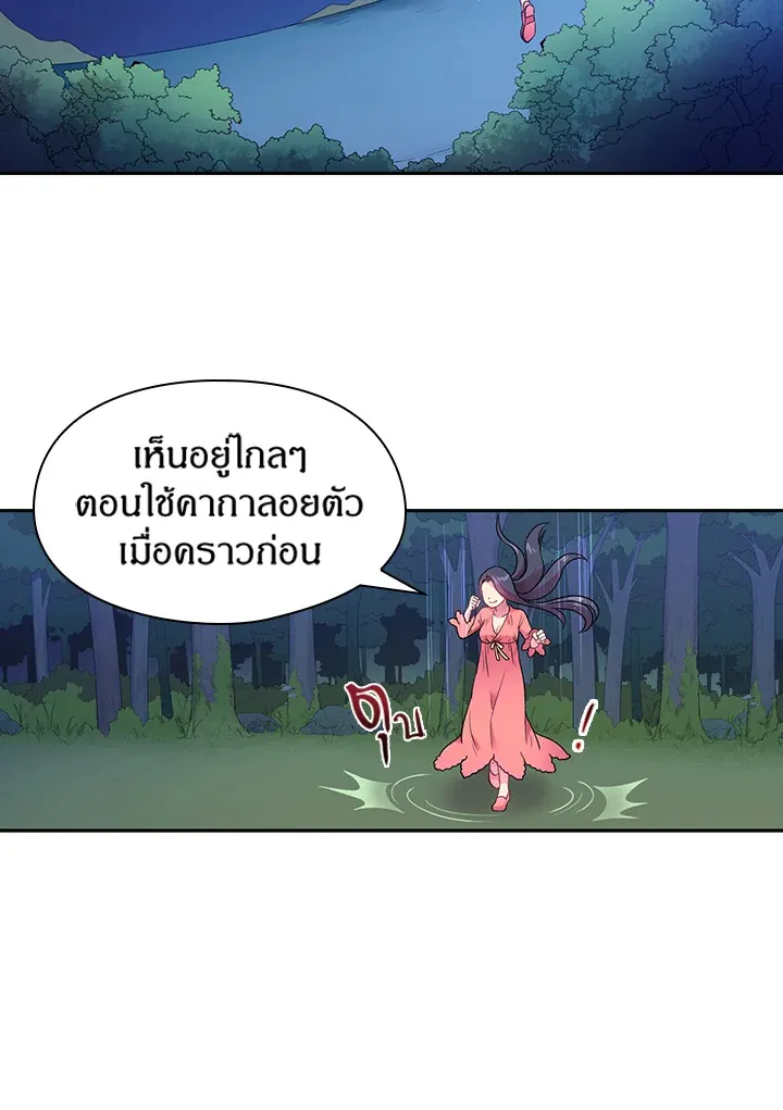 Satan’s Bride - หน้า 9