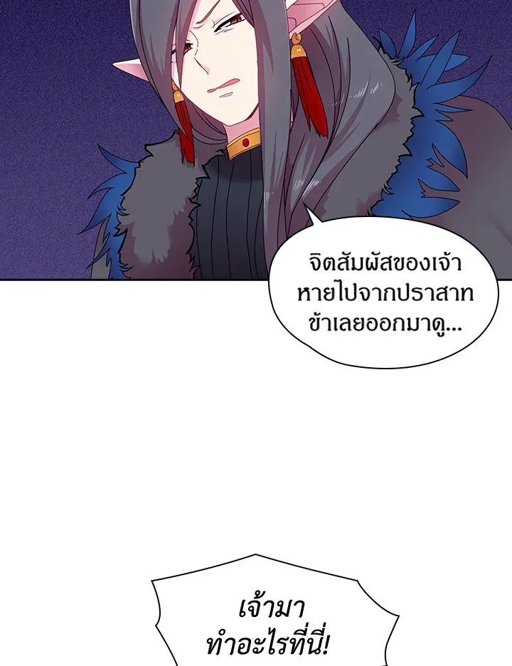 Satan’s Bride - หน้า 19