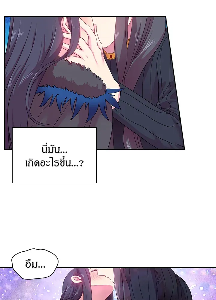 Satan’s Bride - หน้า 27