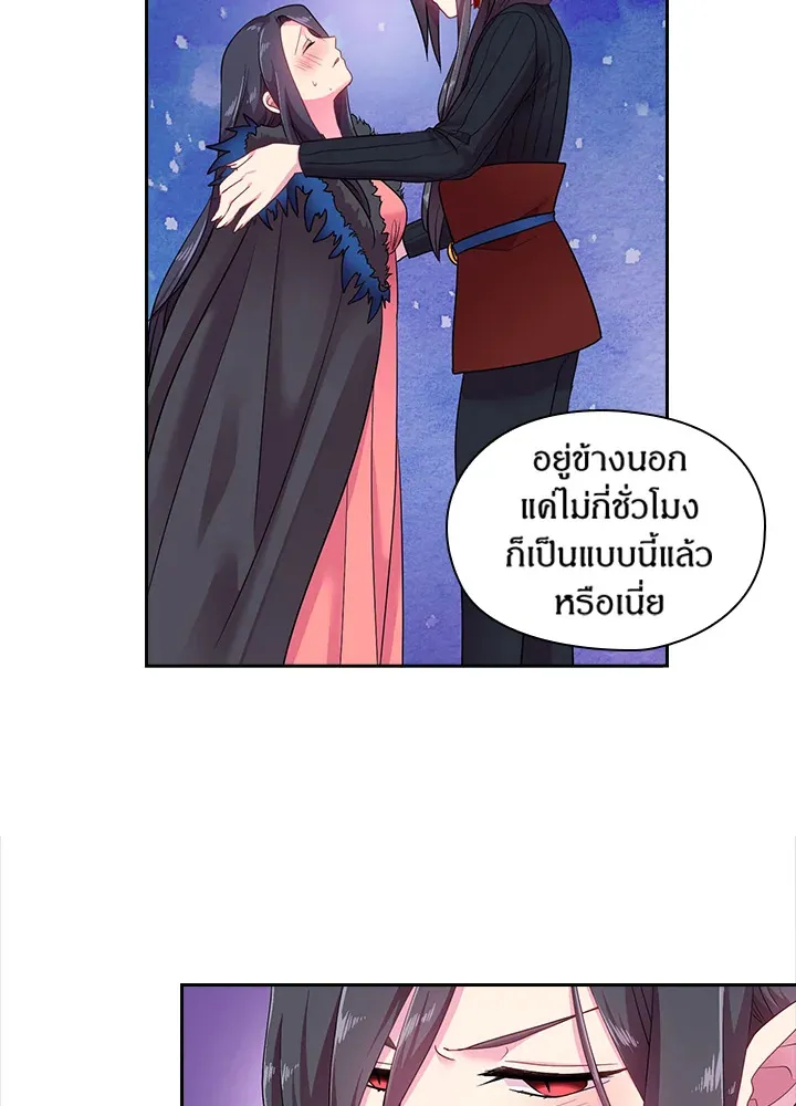 Satan’s Bride - หน้า 30