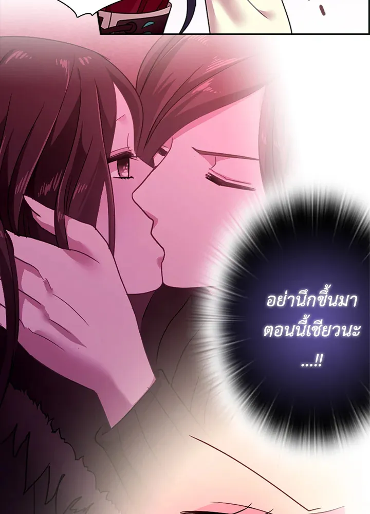 Satan’s Bride - หน้า 28