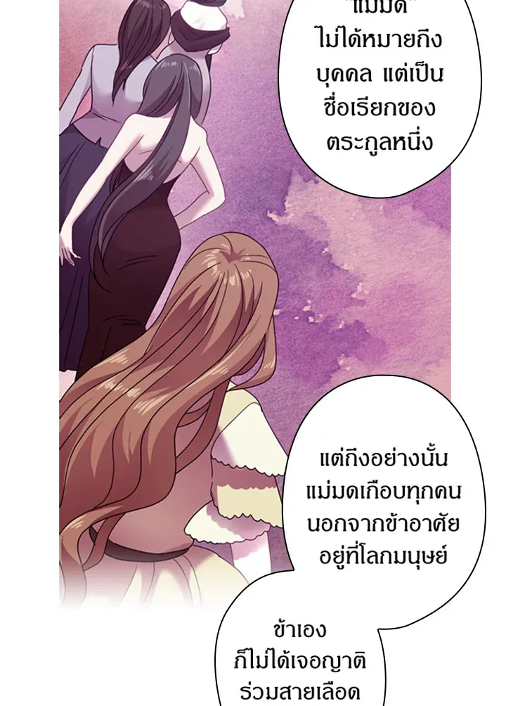 Satan’s Bride - หน้า 15