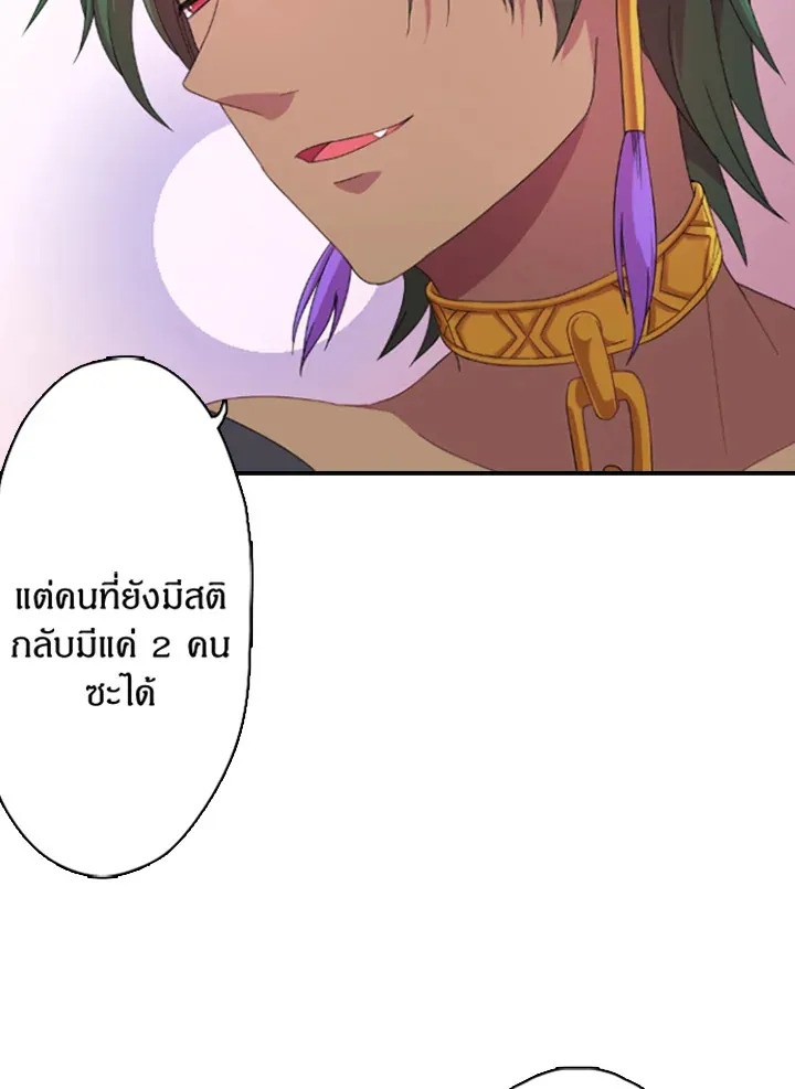 Satan’s Bride - หน้า 42