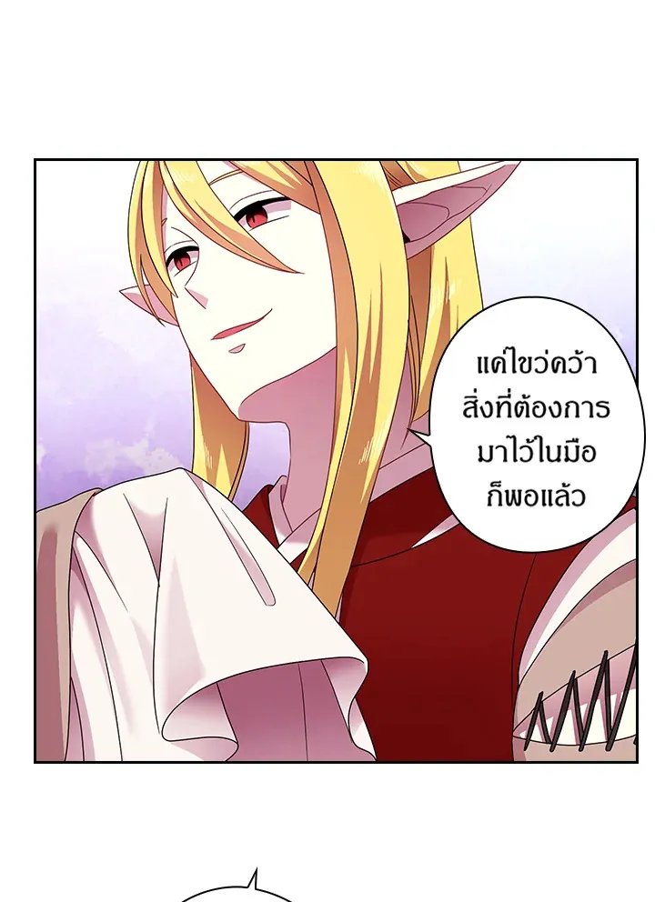 Satan’s Bride - หน้า 12