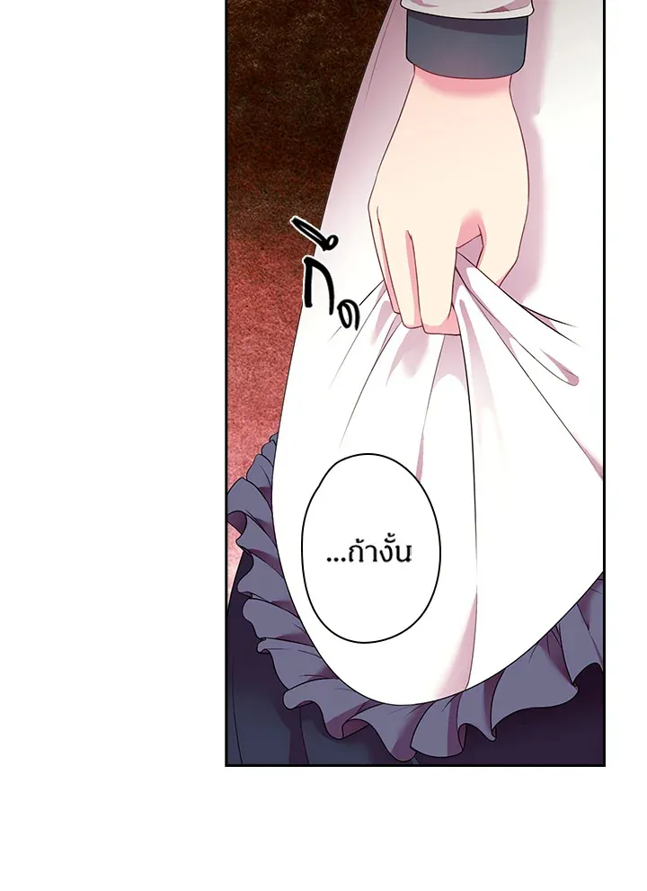 Satan’s Bride - หน้า 54