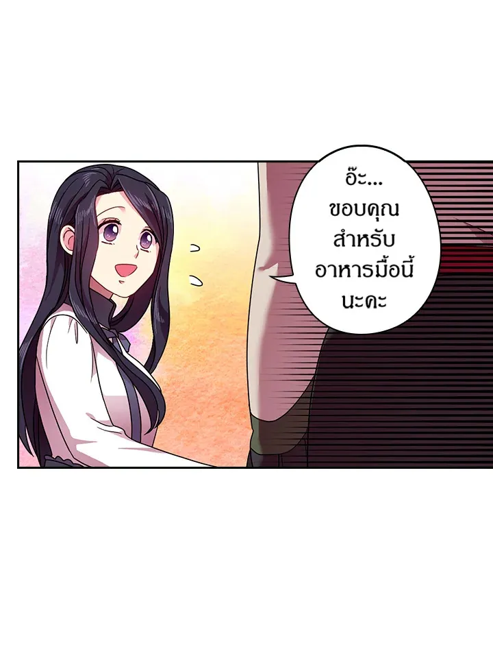 Satan’s Bride - หน้า 49