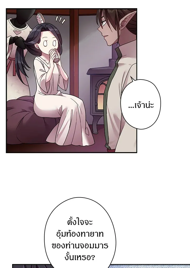 Satan’s Bride - หน้า 51