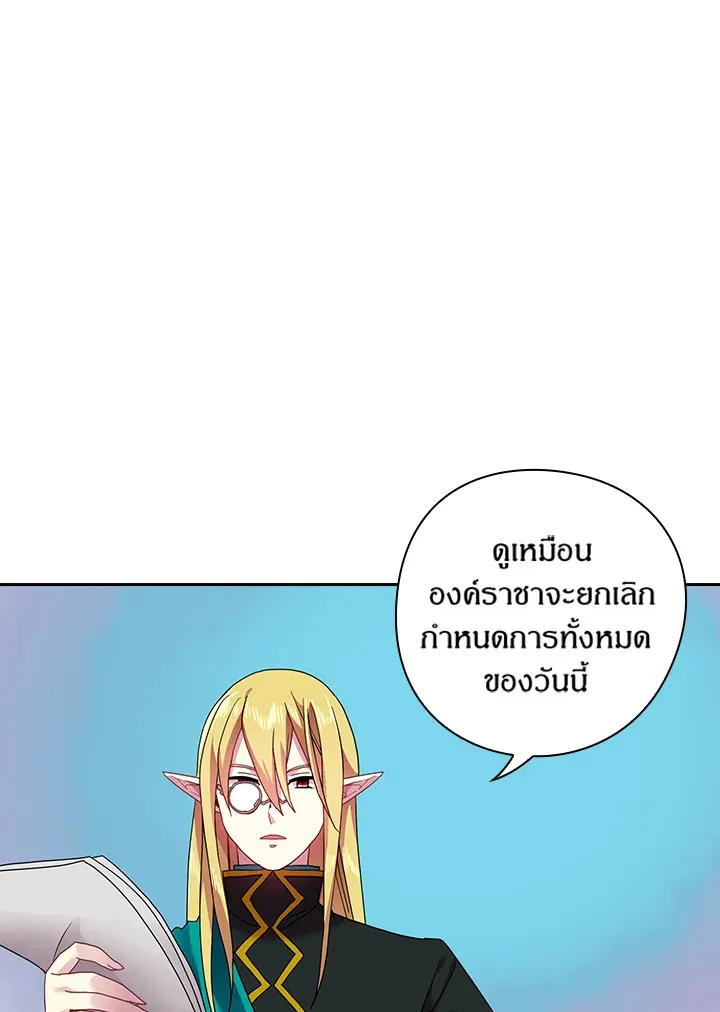 Satan’s Bride - หน้า 14