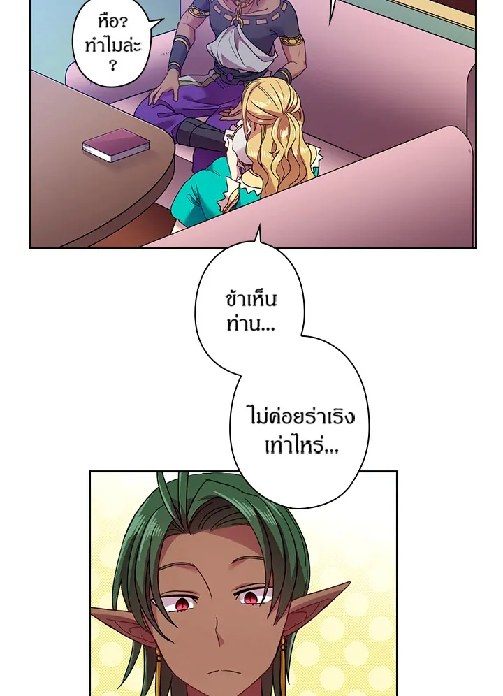 Satan’s Bride - หน้า 40