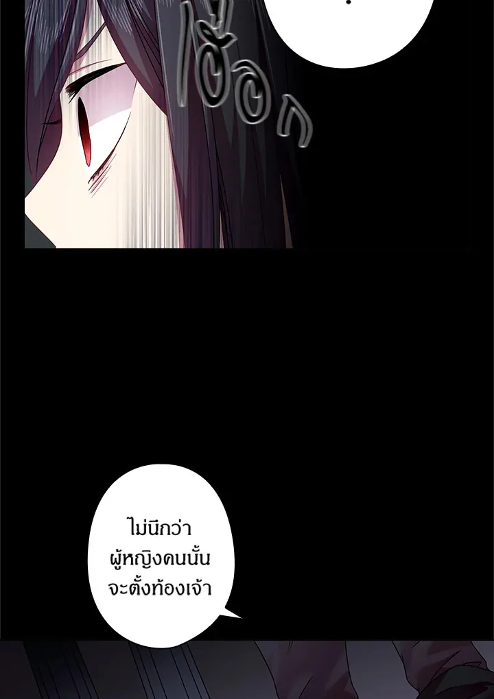 Satan’s Bride - หน้า 57