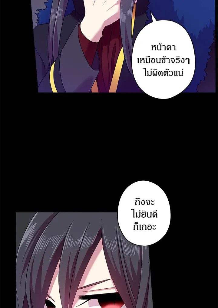 Satan’s Bride - หน้า 59