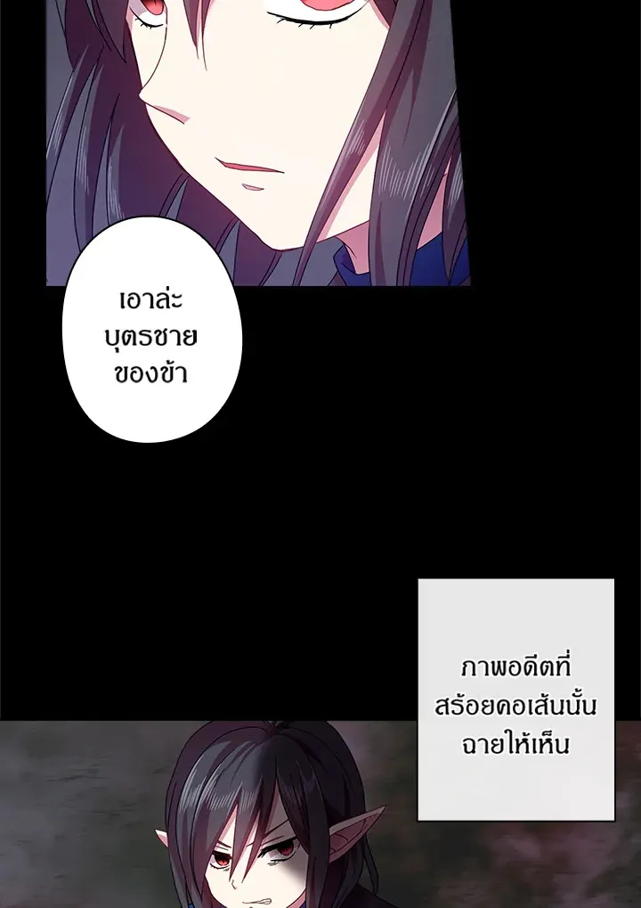 Satan’s Bride - หน้า 60