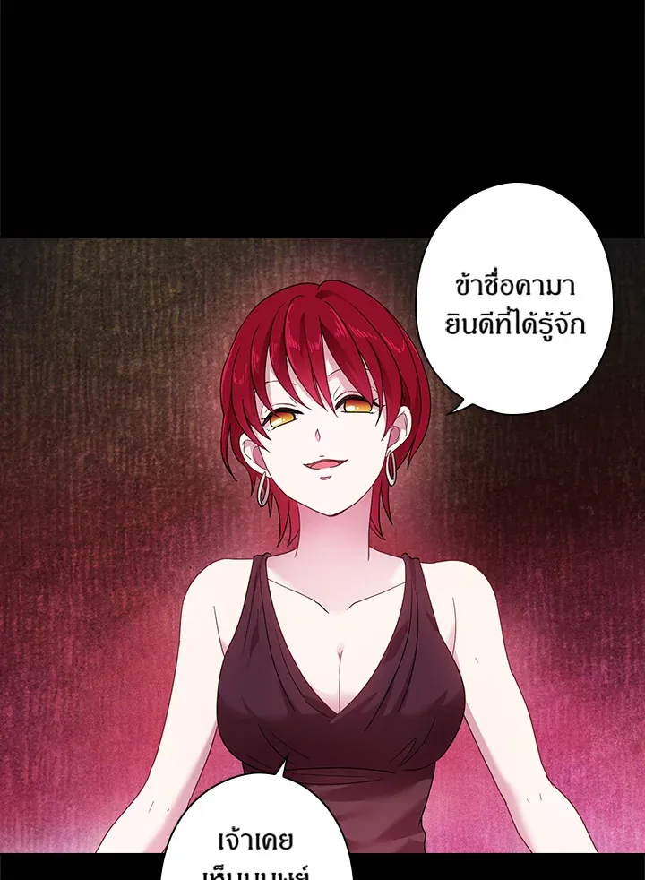 Satan’s Bride - หน้า 8