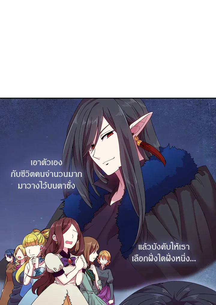 Satan’s Bride - หน้า 52