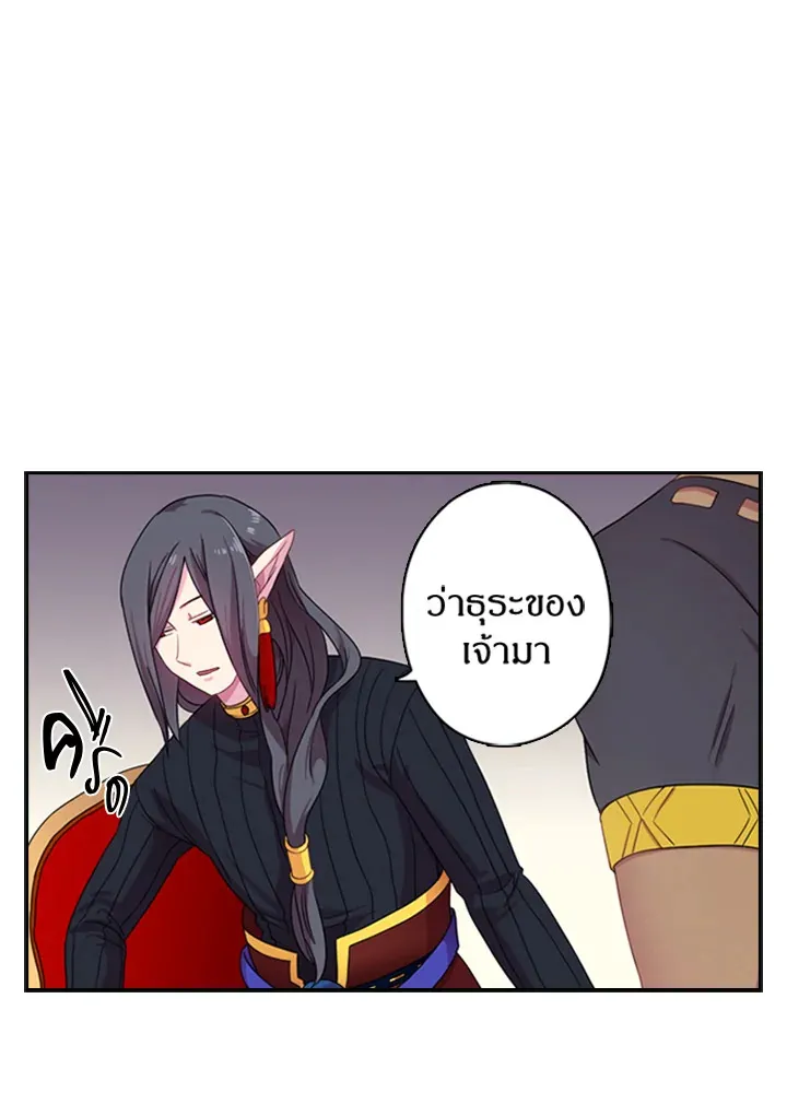 Satan’s Bride - หน้า 24